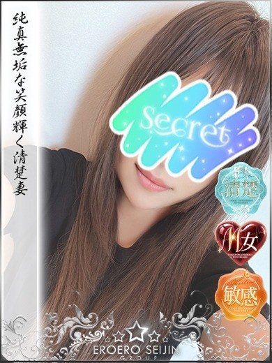 せら 笑顔眩しい清楚美女（34） の画像1枚目/やまとなでしこ豊橋店～人妻エロエロ星人～(豊橋・豊川/ショップ一覧)