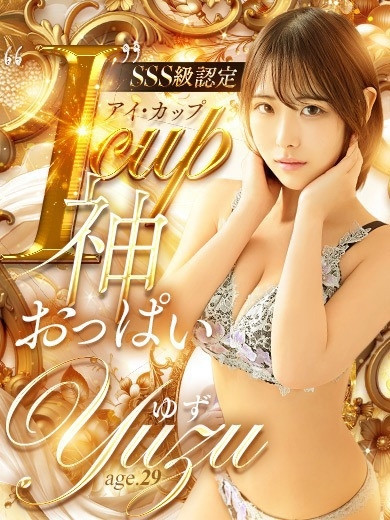 ゆず 勃◯を誘う神おっぱい（29）/やまとなでしこ豊橋店～人妻エロエロ星人～(豊橋・豊川/ショップ一覧)