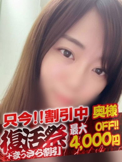 まいか【奥様コース】（30） の画像2枚目/隣の奥様&隣の熟女 亀山店(三重・四日市/ショップ一覧)