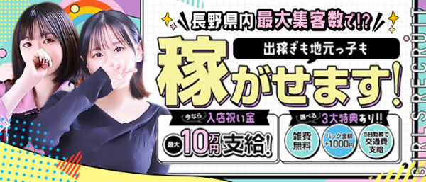 Club audition-クラブオーディション-松本店(長野・松本／デリヘル)