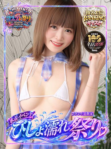 ことり 洗練された極上ガール！（26）/ウエスト・コム(名古屋・名駅/ショップ一覧)