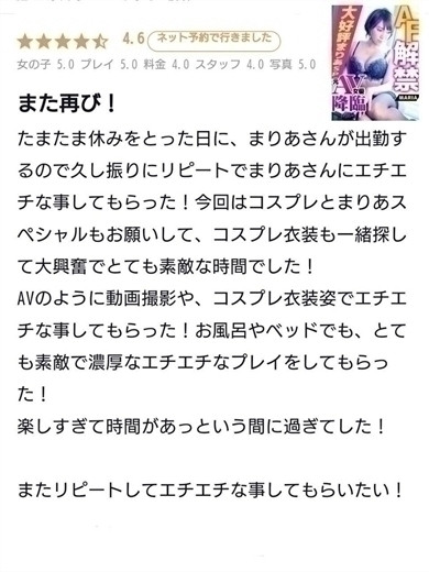 まりあ 復活（37） の画像9枚目/人妻デリバリー　パコパコママ一宮店(一宮・春日井・小牧/ショップ一覧)