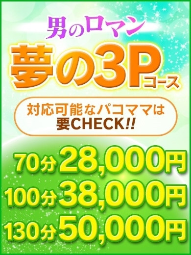 有里(個人イベント開催)（38） の画像14枚目/人妻デリバリー　パコパコママ一宮店(一宮・春日井・小牧/ショップ一覧)