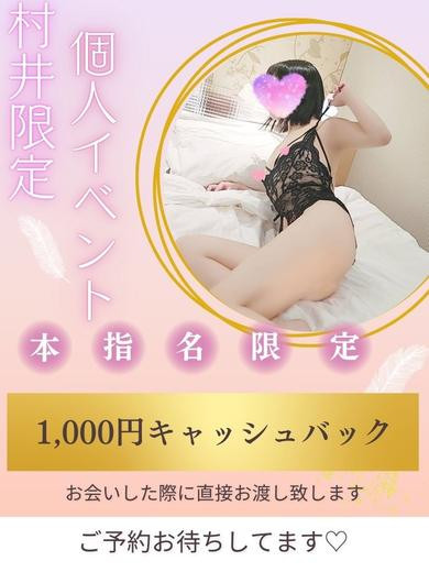 村井（45） の画像2枚目/ドスケベマダム(一宮・春日井・小牧/ショップ一覧)