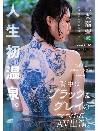 一条翡翠（27） の画像8枚目/ソロモン(新栄・東新町/ショップ一覧)