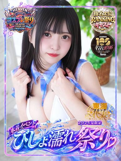 るる 天然のエチエチロリ！（21）/ウエスト・コム(名古屋・名駅/ショップ一覧)