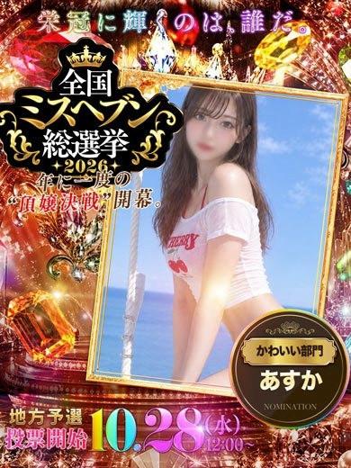 あすか☆手の平サイズのCカップ（22） の画像2枚目/HARVESTMOON ハーベストムーン(名古屋・名駅/ショップ一覧)