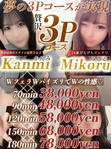 みこる 新人🔰（19） の画像4枚目/Club audition-クラブオーディション-松本店(長野・松本/ショップ一覧)