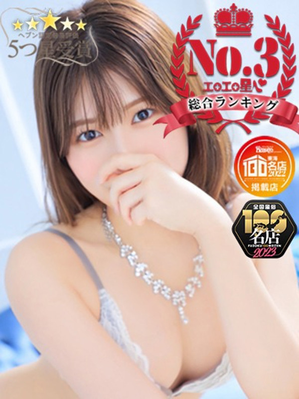 なつね（23）/エロエロ星人豊橋(豊橋・豊川/ショップ一覧)