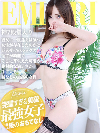えみり【神7殿堂入り】（28） の画像4枚目/ヘルスクラブ 長者町 巴里(錦・栄/ショップ一覧)