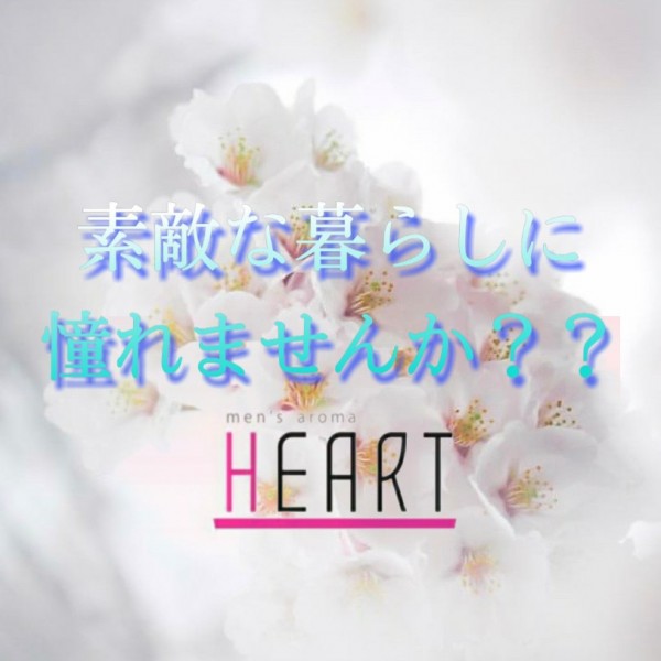 HEARTハートの体入、バイト、求人情報