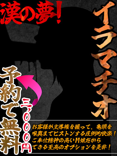 かなう【受身マットのドM嬢】（28） の画像4枚目/巴里Ⅲ(新栄・東新町/ショップ一覧)