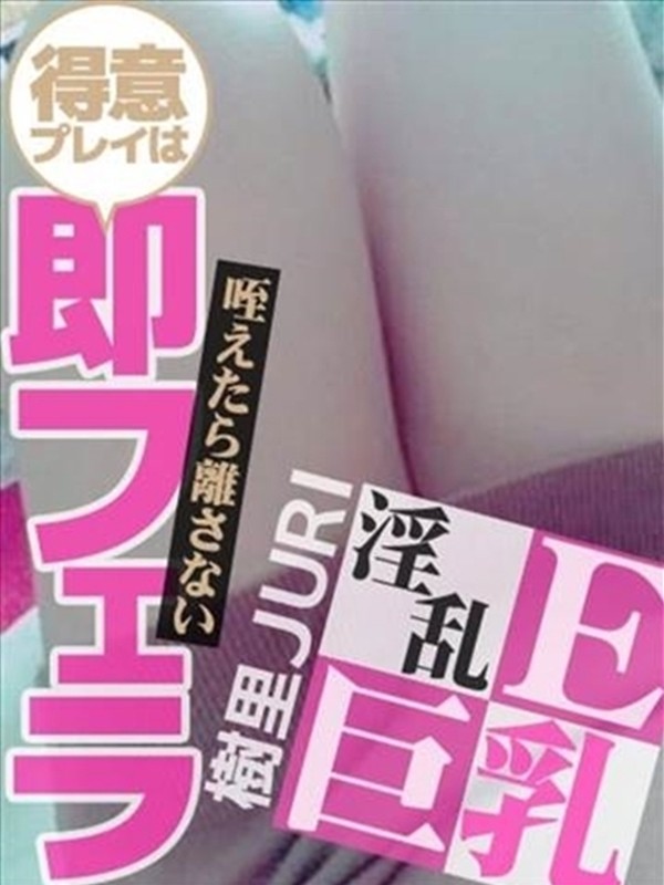 樹里（44） の画像3枚目/パコパコママ一宮店(一宮・春日井・小牧/ショップ一覧)