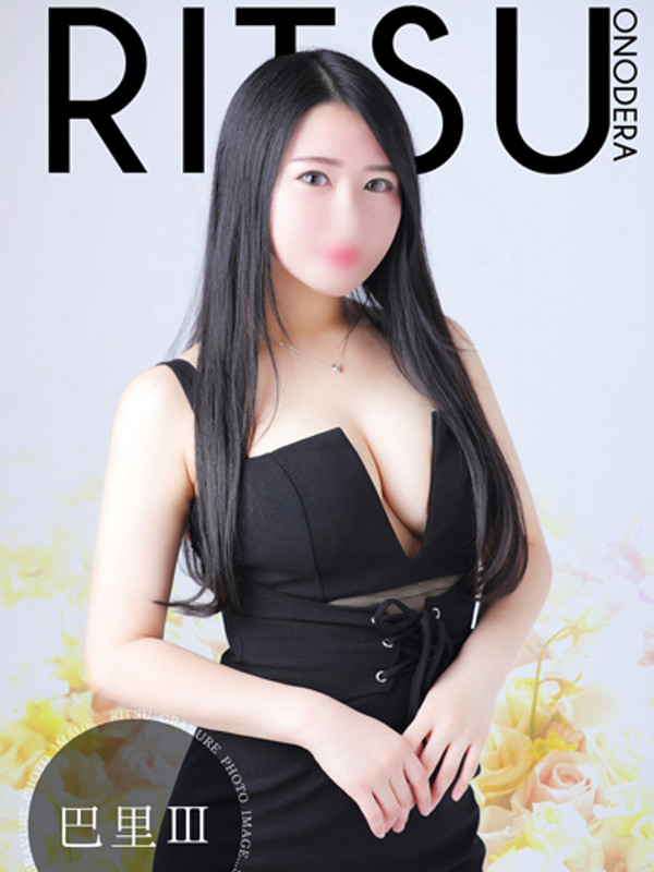 小野寺りつ【悶絶腰砕けAF嬢】（24） の画像8枚目/巴里III(新栄・東新町/ショップ一覧)
