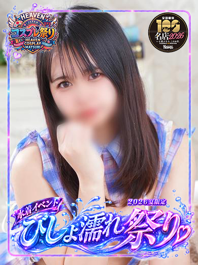 いちか 距離感最高！（20）/ウエスト・コム(名古屋・名駅/ショップ一覧)