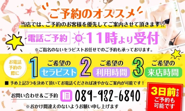 ごほうびスパ はちみつゴホウビスパハチミツ 松山ショップ一覧