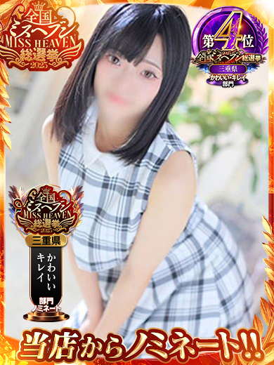 みちる（26）/隣の奥様＆熟女 四日市店(三重・四日市/ショップ一覧)