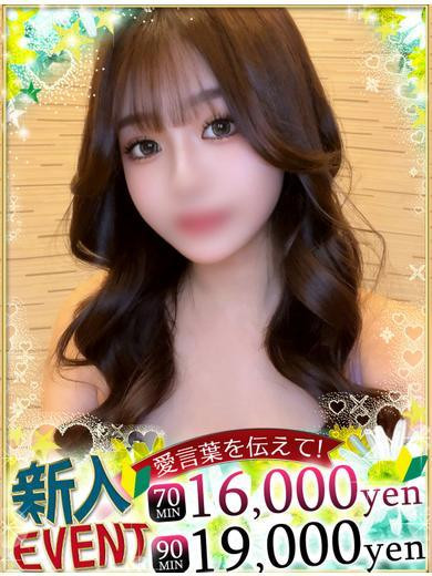 ゆい♡最高峰の美女（21） の画像6枚目/イフ中村(名古屋・名駅/ショップ一覧)