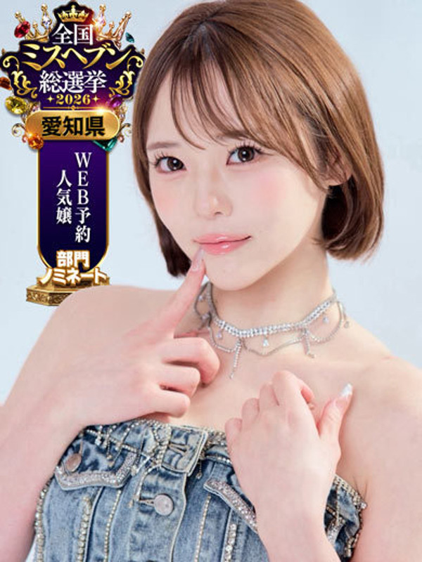 もえ【永遠密着☆激カワ天使】（23） の画像1枚目/巴里Ⅲ(新栄・東新町/ショップ一覧)