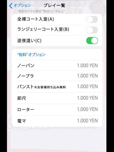 本並(美スタイルの持ち主)（54） の画像2枚目/ドスケベマダム(一宮・春日井・小牧/ショップ一覧)