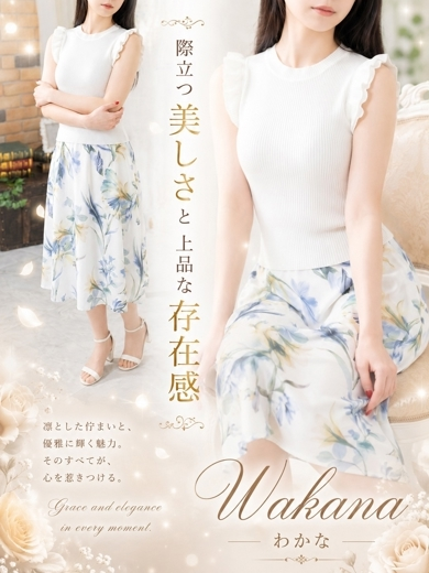 わかな（28） の画像1枚目/マネキン(名古屋・名駅/ショップ一覧)