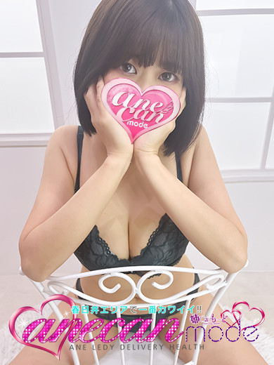 あん☆イイEカップ美女☆（23） の画像2枚目/アネキャンモード(一宮・春日井・小牧/ショップ一覧)