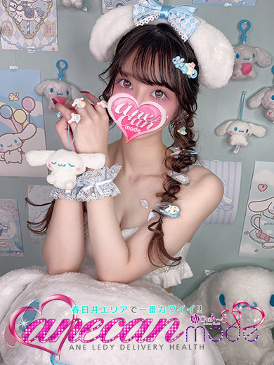 いくら（たかな）（21） の画像2枚目/アネキャンモード(一宮・春日井・小牧/ショップ一覧)