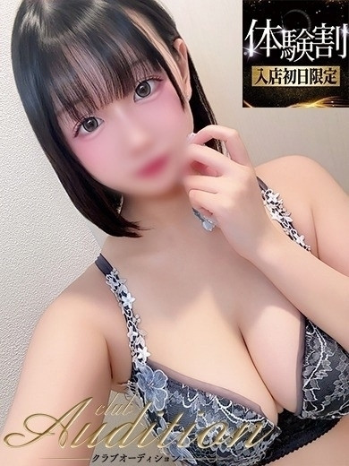 えまり 新人🔰（19） の画像2枚目/Club audition-クラブオーディション-長野店(長野・松本/ショップ一覧)