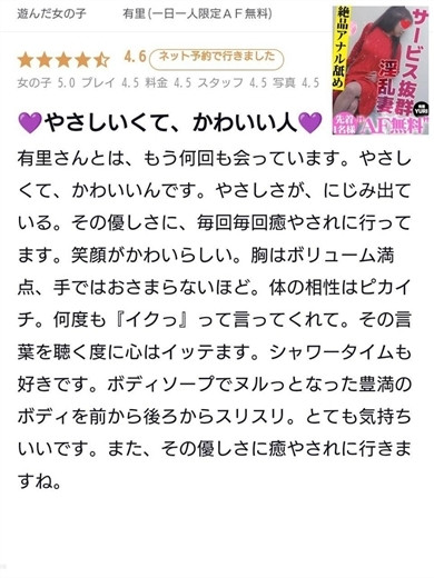 有里(個人イベント開催)（38） の画像15枚目/人妻デリバリー　パコパコママ一宮店(一宮・春日井・小牧/ショップ一覧)