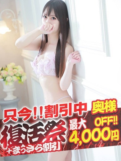 ふうか【奥様コース】（29） の画像3枚目/隣の奥様&隣の熟女 津 松阪店(三重・四日市/ショップ一覧)