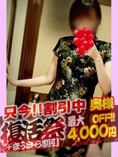 みみ【奥様コース】（34） の画像4枚目/隣の奥様&隣の熟女 亀山店(三重・四日市/ショップ一覧)