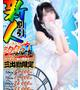ちゆ【キスが大好きおっとり彼女】（21）/巴里Ⅲ(新栄・東新町/ショップ一覧)