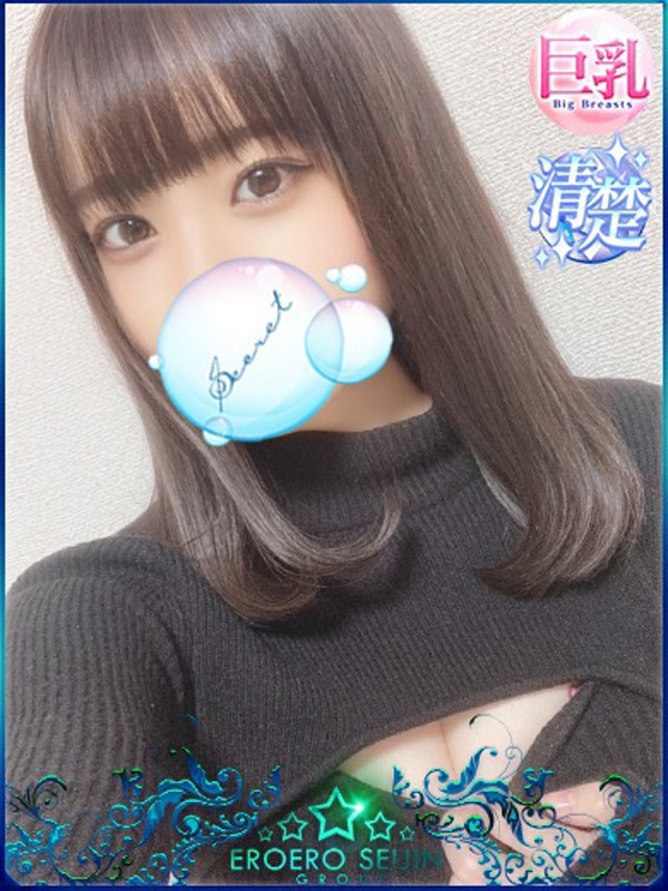 すい（25）/エロエロ星人豊橋(豊橋・豊川/ショップ一覧)