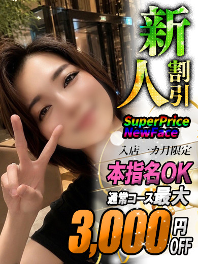 りょう【神マット君臨】（27）/ヘルスクラブ 長者町 巴里(錦・栄/ショップ一覧)