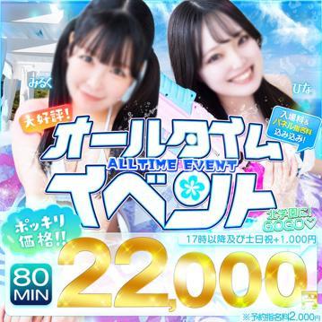 【PR】オールタイムイベントの画像1枚目