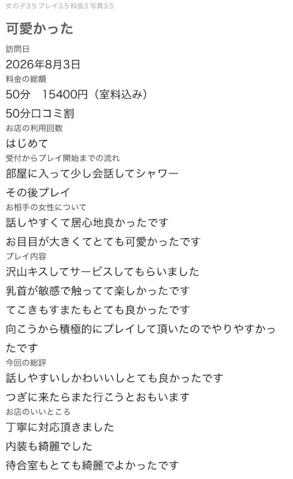【お礼写メ日記】の画像1枚目