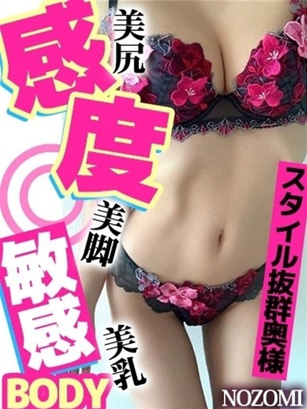 希（のぞみ）（39） の画像2枚目/パコパコママ一宮店(一宮・春日井・小牧/ショップ一覧)