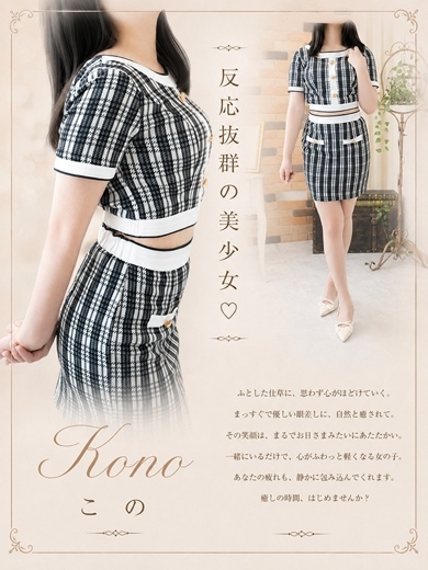この（20） の画像1枚目/マネキン(名古屋・名駅/ショップ一覧)