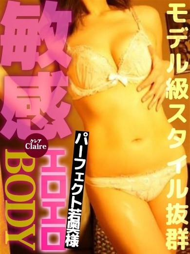 クレア（28） の画像8枚目/人妻デリバリー　パコパコママ一宮店(一宮・春日井・小牧/ショップ一覧)