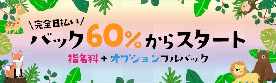 aromababy～アロマベイビーの体入、バイト、求人情報