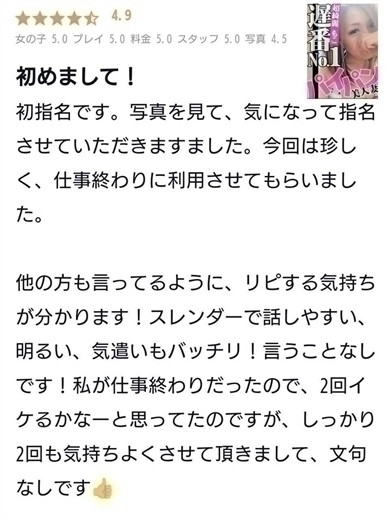 もこ (驚異のリピート率)（36） の画像3枚目/人妻デリバリー　パコパコママ一宮店(一宮・春日井・小牧/ショップ一覧)