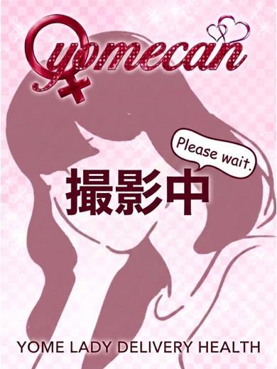 【嫁】わか（35） の画像1枚目/アネキャンモード(一宮・春日井・小牧/ショップ一覧)