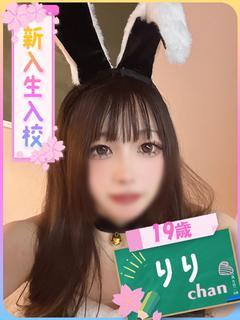 りり（濃厚密着プレイ♡）（19） の画像4枚目/ファッションヘルスパピヨン(名古屋・名駅/ショップ一覧)
