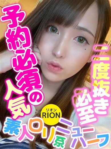リオン(オプション料金込み!!)（25） の画像3枚目/人妻デリバリー　パコパコママ一宮店(一宮・春日井・小牧/ショップ一覧)