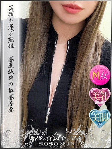 しいな 笑顔を運ぶ艶姫（27）/やまとなでしこ豊橋店～人妻エロエロ星人～(豊橋・豊川/ショップ一覧)