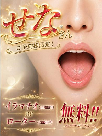せな☆理想の彼女♡♡（21） の画像2枚目/ヘルスクラブ巴里(錦・栄/ショップ一覧)
