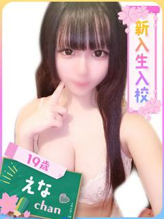 えな（現役学生の業界未経験♡）（19） の画像4枚目/ファッションヘルスパピヨン(名古屋・名駅/ショップ一覧)