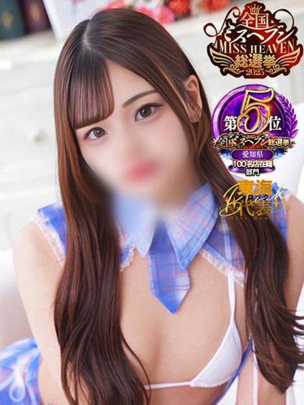 ゆい 初々しさ全開！！（19）/ウエスト・コム(名古屋・名駅/ショップ一覧)