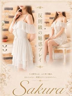 さくら（27） の画像7枚目/マネキン(名古屋・名駅/ショップ一覧)