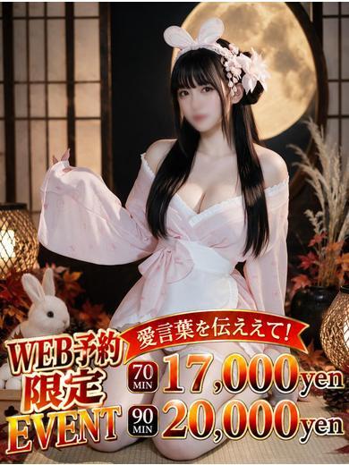 さき♡現役看護学生の秘密（20）/イフ中村(名古屋・名駅/ショップ一覧)